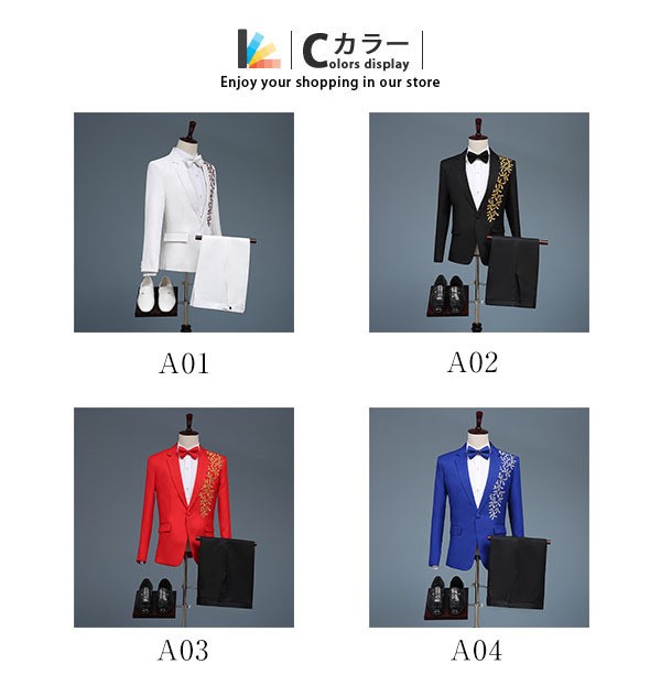 ステージ衣装 カラオケ 大会 男性スーツ 演出服 王子様 貴公子 大人