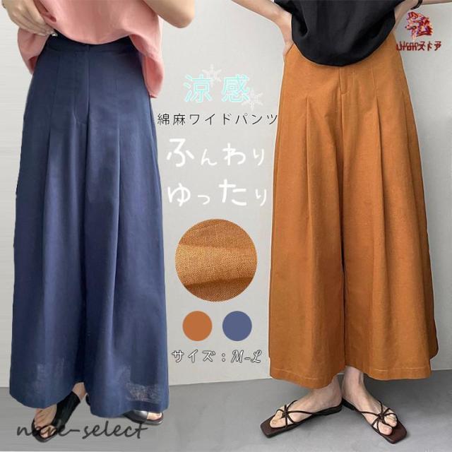 ワイドパンツ レディース パンツ 春 夏 コットン リネン 綿 麻 夏物 秋 ゆったり きれいめ ファッション おしゃれ ウエストゴム 透け防止 ネイビー オ 休日に着たい服。綿麻ストライプゆるっとパンツ パンツ ワイドパンツ[品番：HPXW0003029]｜HAPPY急便 by  VERITA.JP（ハッピーキュウビン バイ ベリータジェーピー）のレディースファッション通販｜SHOPLIST（ショップリスト）