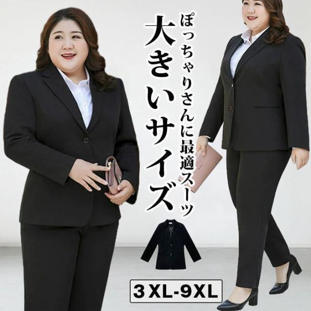 レディース スーツ 大きいサイズ パンツスーツ 入学式 スーツ OL オフィススーツ 事務服 洗える 春 夏 秋