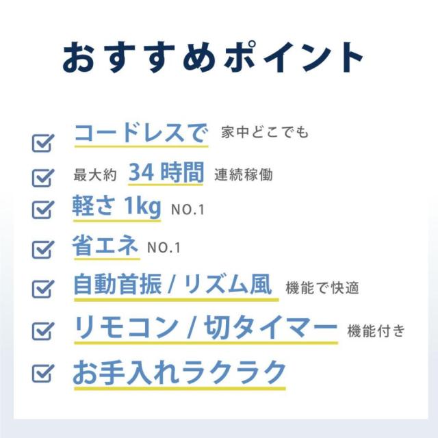 サーキュレーター dcモーター 16畳 コードレス 扇風機 usb 首振り