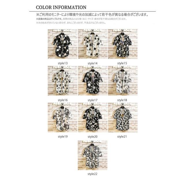 メンズ 半袖シャツ 総柄シャツ カジュアルシャツ 花柄 アロハシャツ 開襟シャツ 夏 薄手 お兄系 トップス