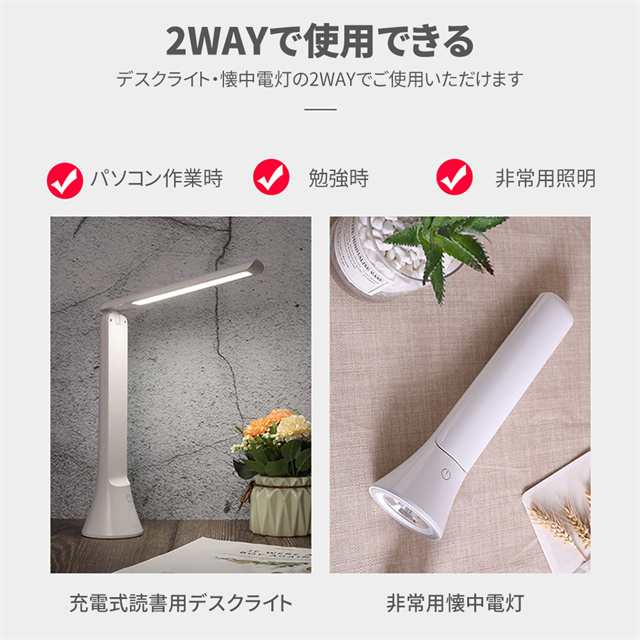 デスクライト 充電式 調光 懐中電灯 2WAY LED 折りたたみ ハンドライト スタンドライト テーブルランプ 3段階調色 無段階調光 子供 おしゃれ 北欧 USB コードレス 調光調色 読書灯 ベッド テーブルライト type-c 防災