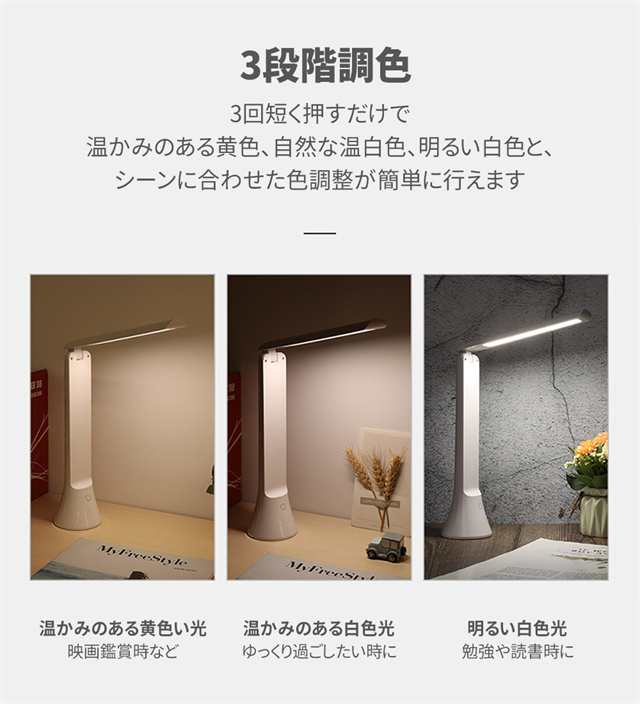 デスクライト 充電式 調光 懐中電灯 2WAY LED 折りたたみ ハンドライト スタンドライト テーブルランプ 3段階調色 無段階調光 子供 おしゃれ 北欧 USB コードレス 調光調色 読書灯 ベッド テーブルライト type-c 防災