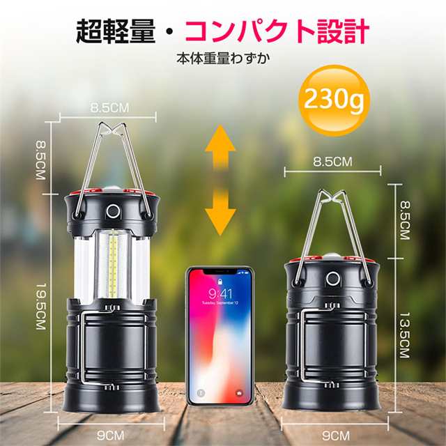 たかちゃん様 確認用 LEDランタン充電式 LED ランタン【停電・防災対策】 電池式 usb