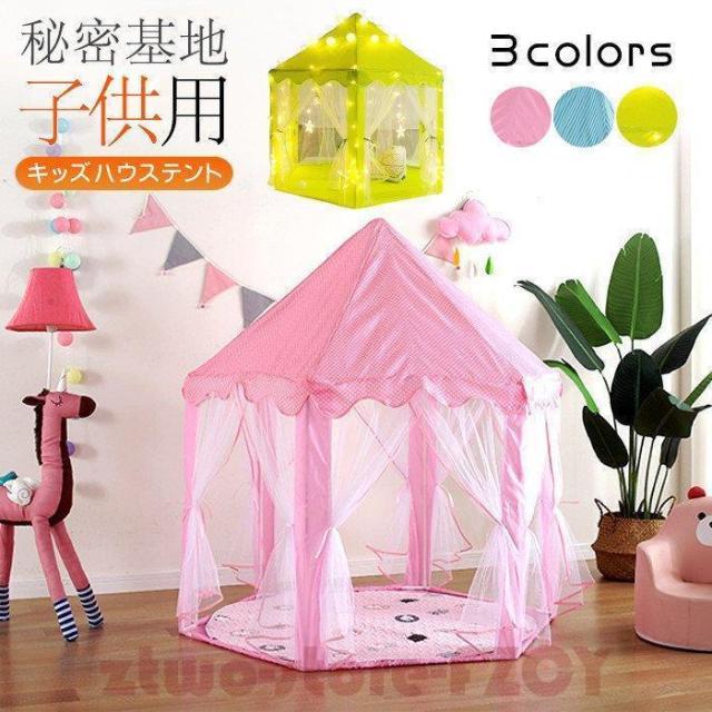キッズハウステント子供用 子供用?キャンプ子供 テント 子供用テント テントハウス おもちゃ キッズ テント テントハウス 室内テント 子供ハウス キッズハウス
