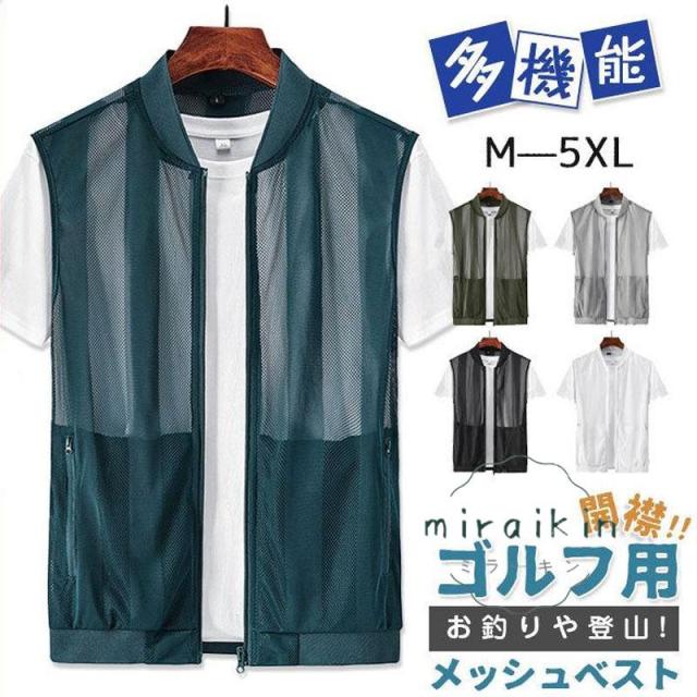 ベスト メンズ 夏 涼しい 前開き ジレ メッシュ 薄手 お釣り ゴルフ 遠足 撮影用 作業着 農業 登山 軽量 父の日 メイクベスト 激安 キャンプ 仕事 清涼 開襟