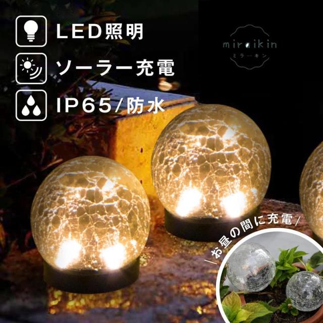 ソーラーライト屋外 2個セット【210LED 3面発光 光束最大2500ルーメン ソーラーライト屋外 2個セット【210LED 3面発光 光束最大2500ルーメン