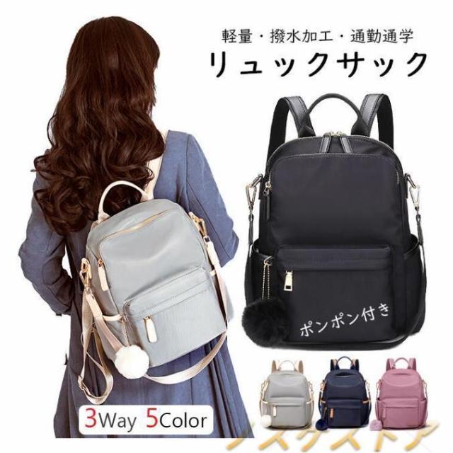 リュック レディース ママリュック 軽量 撥水 リュックサック 大人 通学 PCリュック 大人 軽い シンプル A4 iPad バックバッグ 通勤/旅行 ショルダー付き 3ways