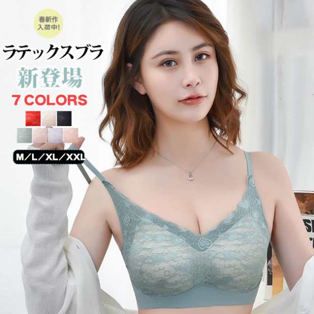ラテックス ブラ シームレス 夏新作 送料無料 ブラ ナイトブラ レディースノンワイヤー シンプル 美胸 育乳ブラスポーツブラ 七夕プレゼント