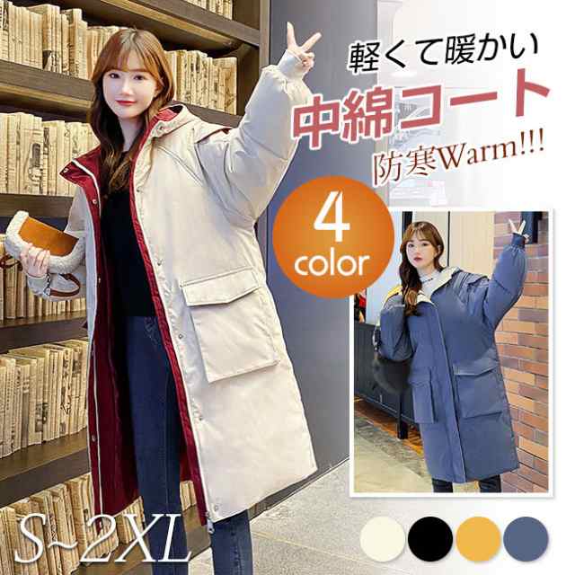 中綿コート 中綿ダウンコート レディース 冬 中綿 ロングコート ジャケット アウター ベンチコート フード付き カジュアル シンプル 中綿入り 厚手 あったか 防寒 秋冬 七夕プレゼント