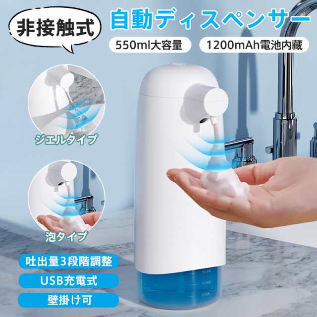 ディスペンサー 自動 壁掛け 食器洗剤 ソープディスペンサー 液体