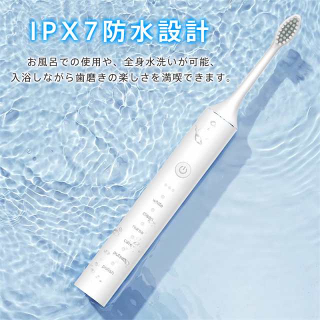 電動歯ブラシ 音波歯ブラシ 替えブラシ 充電式 IPX7防水 静音 歯磨き 歯垢 歯石除去 口臭対策 携帯 強力 電動歯ブラシ本体