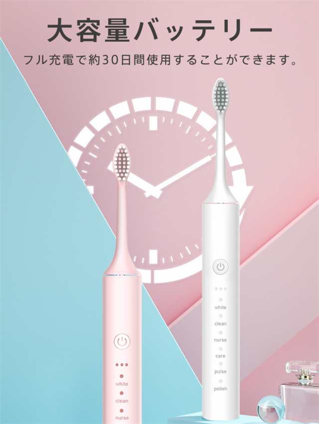 電動歯ブラシ 音波歯ブラシ 替えブラシ 充電式 IPX7防水 静音 歯磨き 歯垢 歯石除去 口臭対策 携帯 強力 電動歯ブラシ本体