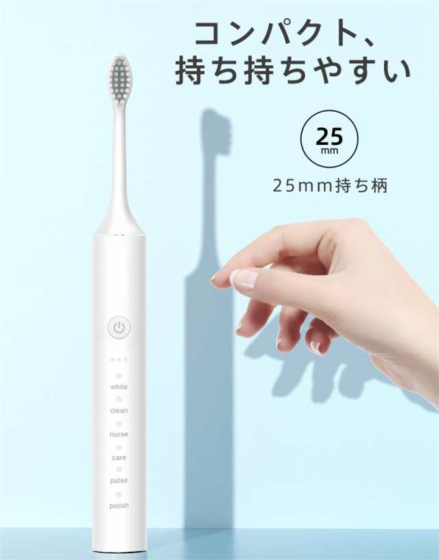 電動歯ブラシ 音波歯ブラシ 替えブラシ 充電式 IPX7防水 静音 歯磨き 歯垢 歯石除去 口臭対策 携帯 強力 電動歯ブラシ本体