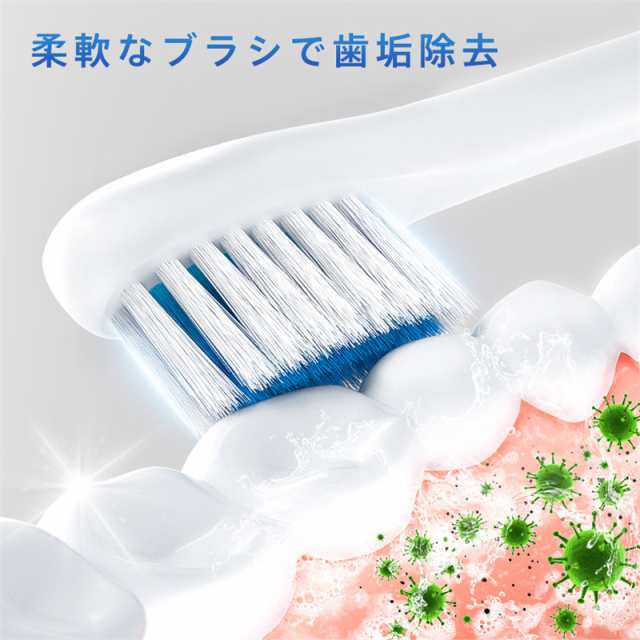 電動歯ブラシ 音波歯ブラシ 替えブラシ 充電式 IPX7防水 静音 歯磨き 歯垢 歯石除去 口臭対策 携帯 強力 電動歯ブラシ本体