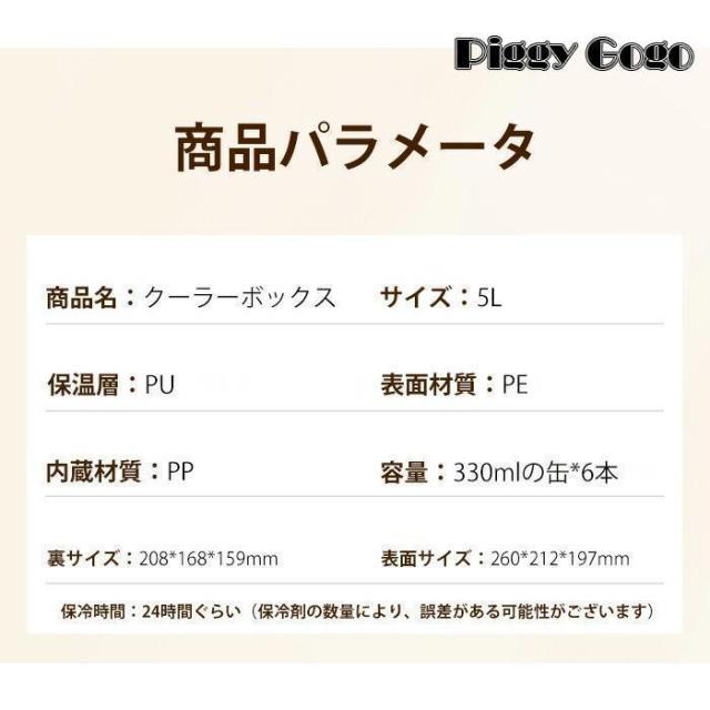 クーラーボックス 小型 コンパクト かわいい 5L おしゃれ クーラーバスケット クーラーBOX 保冷バッグ 保冷 キャンプ用品 レジャー 海水浴 BBQ 釣り 部活