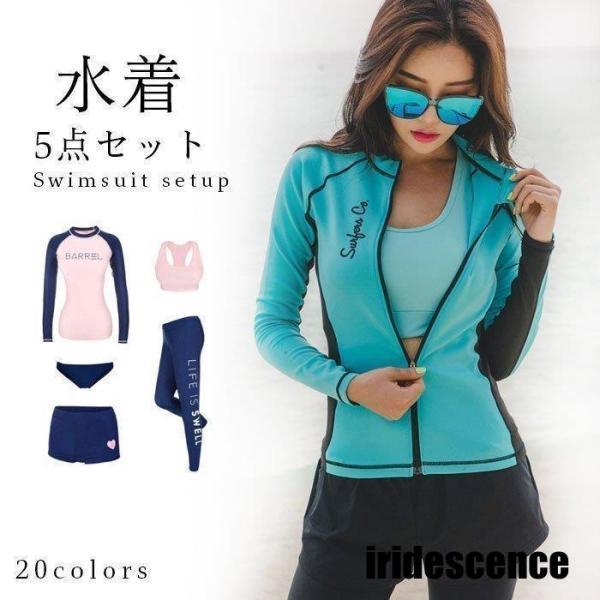 水着ラッシュガードセットフィットネスレディースタンキニショーツレギンス長袖スイムウェア日焼け対策潜水海水泳サーフィン5点セット