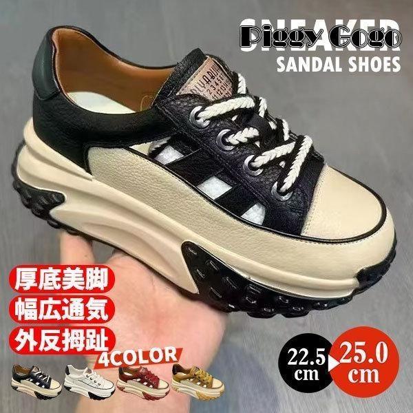 厚底 スニーカー サンダル レディース 幅広 外反拇趾 低反発 ランニングシューズ ウォーキング ローカット 痛くない 歩きやすい 通気 軽量 運動靴