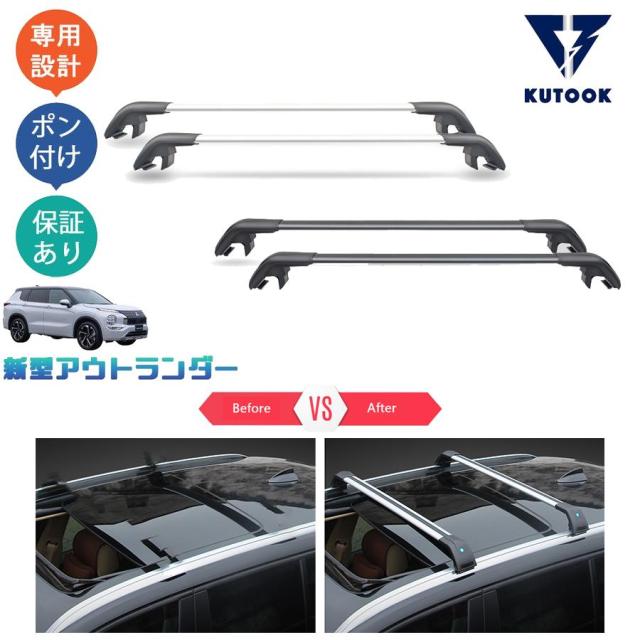 『爆買WEEKセール』 新型アウトランダーphev アウトランダー GN クロスバー ルーフキャリア アクセサリー パーツ