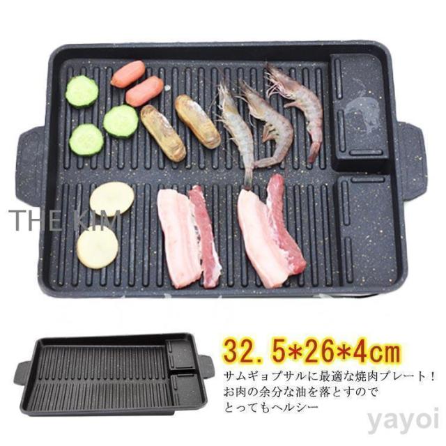 サムギョプサル 鉄板 プレート 3-5人分 カセット用 焼肉プレート 韓国焼肉料理 焼肉鉄板 ヘルシー 焼肉グリル 多い豚バラ肉の油を落とし