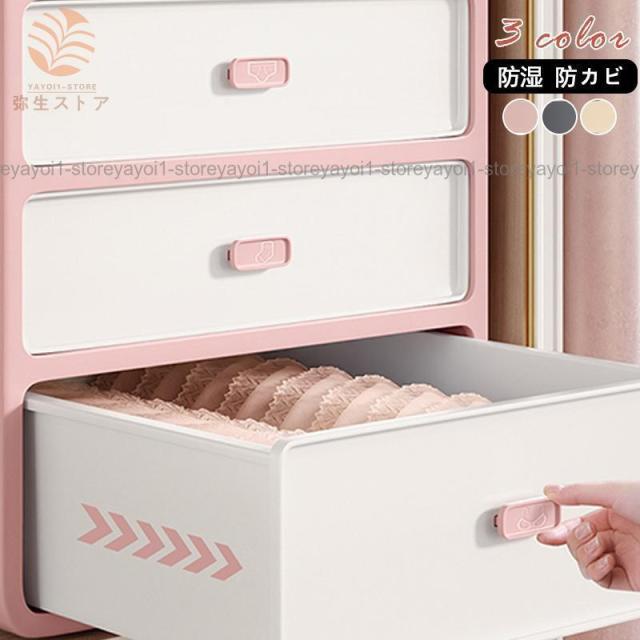 下着収納ケース 下着収納ボックス 3層 靴下 ブラジャー 仕切り 引き出し おしゃれ おすすめ 収納用品 整理 多機能 防湿 防カビ 小物入れ