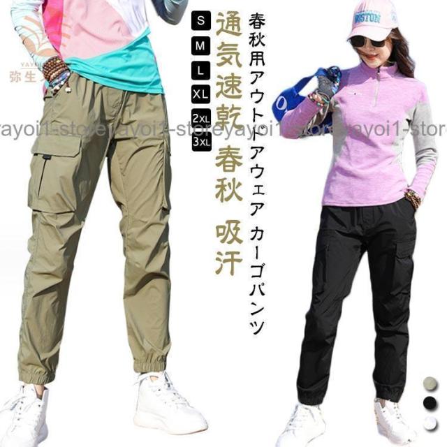 トレッキングパンツ ロングパンツ レディース 登山ズボン クライミングパンツ アウトドアパンツ カーゴパンツ 長ズボン 山ガール 防撥水 通気速乾 春