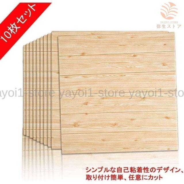 壁紙 レンガ 3D 防音シート 防水 断熱 DIY クッション シール シート立体 壁用 はがせる ウォールステッカー 70cm*70cm 10枚 母の日ギフト 敬老の日