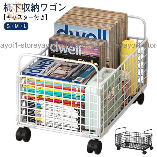 机下収納 ファイルワゴン キャスター付き 1段 机下 収納ラック 収納ワゴン デスクサイドワゴン デスク下ワゴン デスク下収納 ブックエンド サイドラ