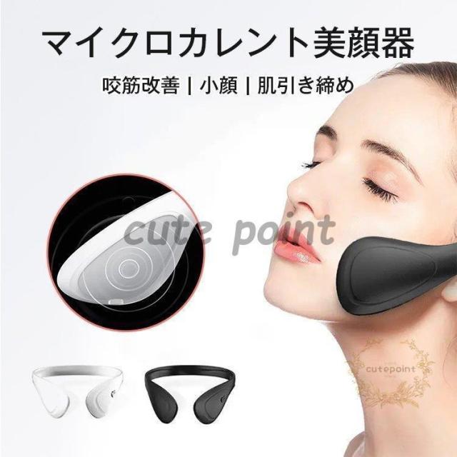 マイクロカレント美顔器 新モデル 顔痩せ 小顔効果 顔マッサージ リフトケア リフトアップ 美容 引締め フェイスライン作り