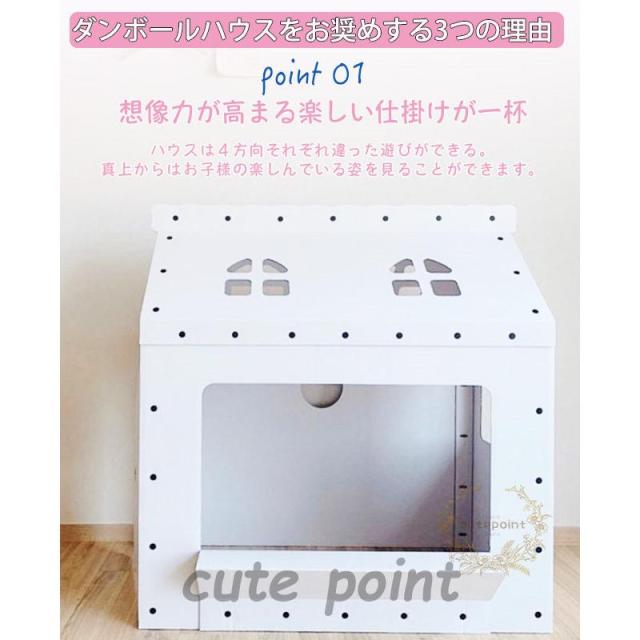 ダンボールオンリーハウス白|段ボール おもちゃ 子供用 キッズ 子供用