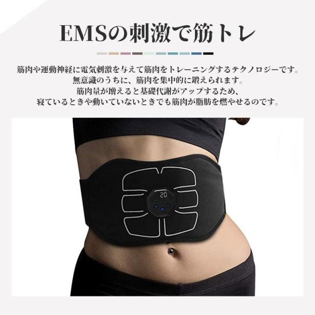 EMSベルト ジェル不要 腹筋マシン 筋トレ器具 筋肉刺激 腹筋器具 フィットネスマシーン トレーニングベルト ウェストベルト ems ダイエット USB充電 女性 男性 EMS