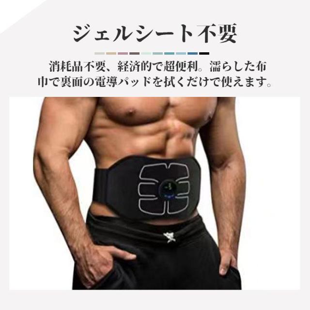 EMSベルト ジェル不要 腹筋マシン 筋トレ器具 筋肉刺激 腹筋器具 フィットネスマシーン トレーニングベルト ウェストベルト ems ダイエット USB充電 女性 男性 EMS