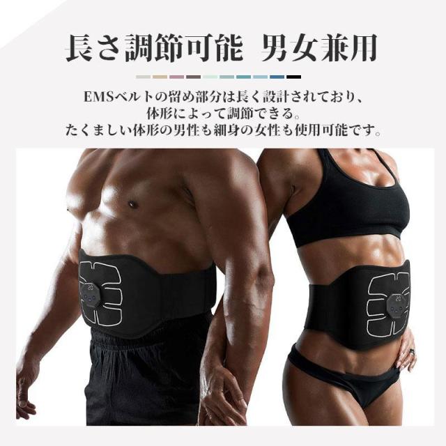 EMSベルト ジェル不要 腹筋マシン 筋トレ器具 筋肉刺激 腹筋器具 フィットネスマシーン トレーニングベルト ウェストベルト ems ダイエット USB充電 女性 男性 EMS