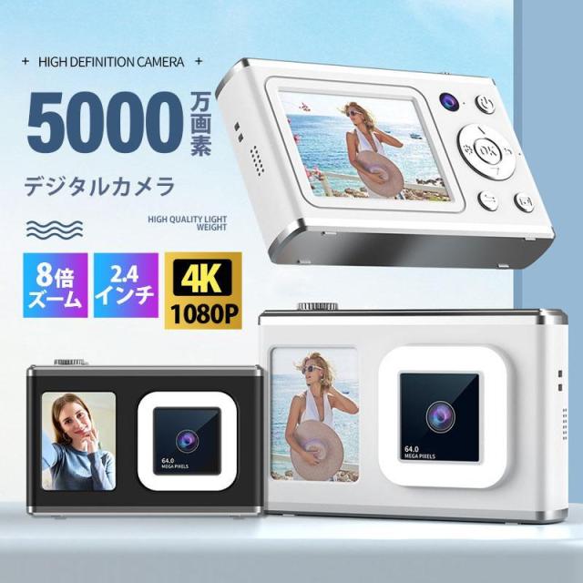 デジタルカメラ 4K 安い 5000万画素 8倍ズーム キッズカメラ 軽量 ビデオカメラ 小型 自撮り 動画 高画質 デジカメ 防塵 初心者 修学旅行 キッズカメラ