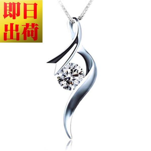 ネックレス レディース 大粒 ピアニシモ 一粒ジルコニア プラチナ仕上 プレゼント 女性 彼女 嫁 妻 娘 母 シルバー