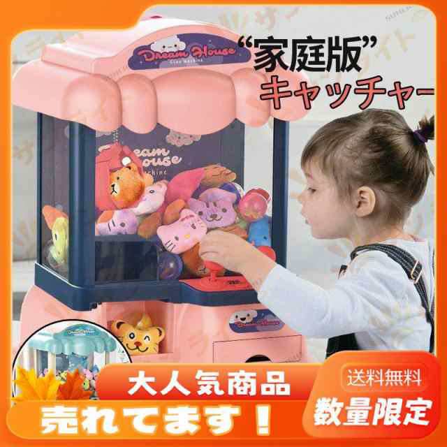 キャッチャー ガチャポン20個 人形10個 コイン24個 クレーンゲーム 玩具 自宅用 卓上 本体 おもちゃ プレゼント ゲームセンター 専用コイ