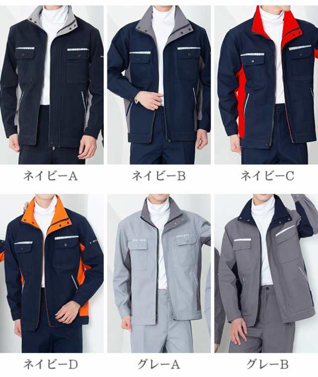 夏新作 作業服 作業着 長袖 上下セット 作業用 メンズ レディース