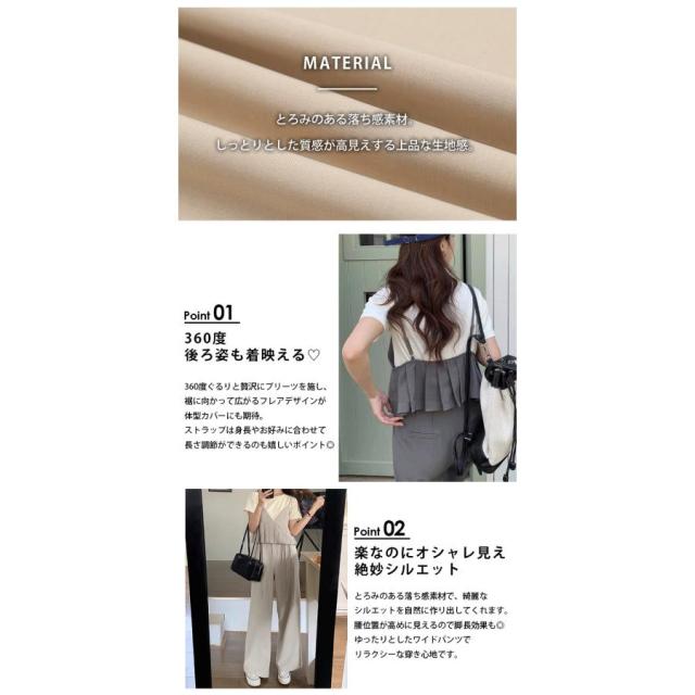 セットアップ プリーツ ビスチェ タックワイドパンツ キャミソール