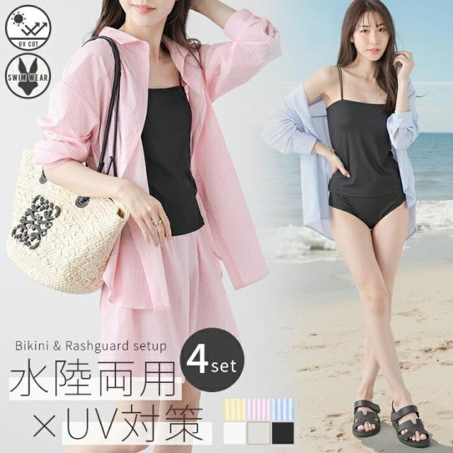 4点セット ラッシュガード ビキニ セットアップ シャツ ハーフパンツ ルームウェア
