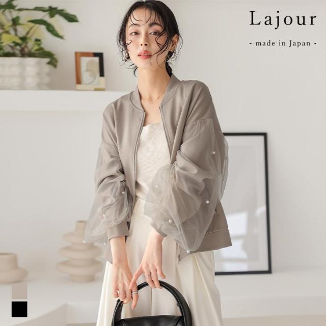 Lajour made in Japan 日本製 ジャケット ブルゾン チュール ライトアウター パール