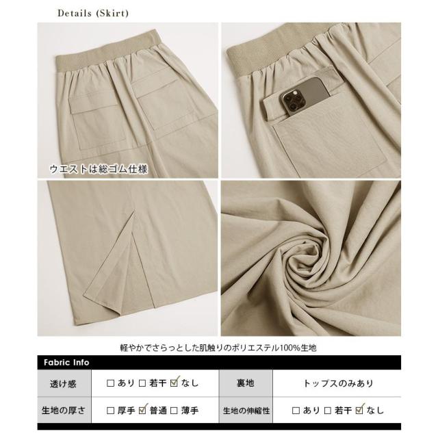 Lajour made in Japan 日本製 セットアップ 前後2way の通販はau PAY