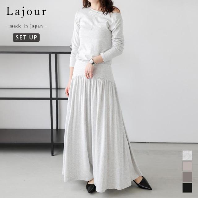 Lajour made in Japan 日本製 セットアップ ワンショル ラジュール 2025春夏新作
