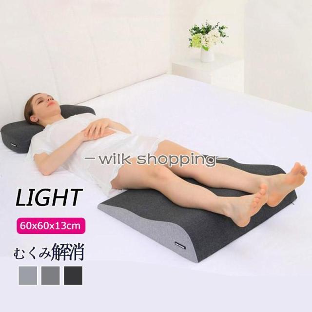 足枕 膝下枕 むくみ解消 フットピロー 足まくら ギフト リラックス 足置きクッション むくみとり 足まくら 足のむくみ 専用足枕 マタニティ足枕