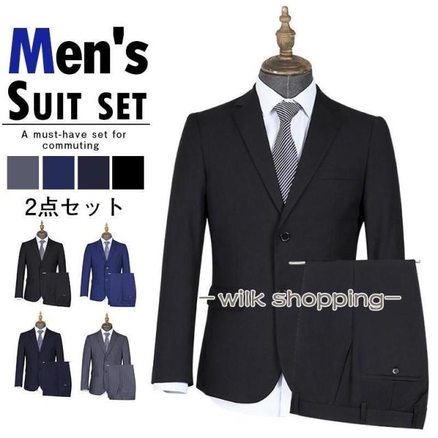 スーツ メンズ スーツセットアップ 2点セット 上下セット ビジネススーツ 無地 スリム カジュアルスーツ フォーマルスーツ 紳士服 通勤 結婚式
