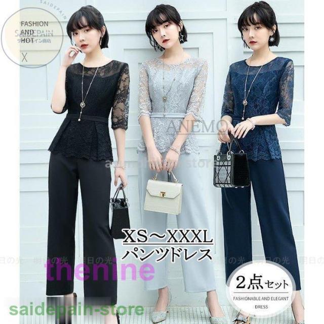 パンツドレス 体型カバー パンツ パンツスーツ 結婚式 入学 入園 大きいサイズ お呼ばれ パーティー セットアップ 2点セット フォーマル シンプル きれいめ