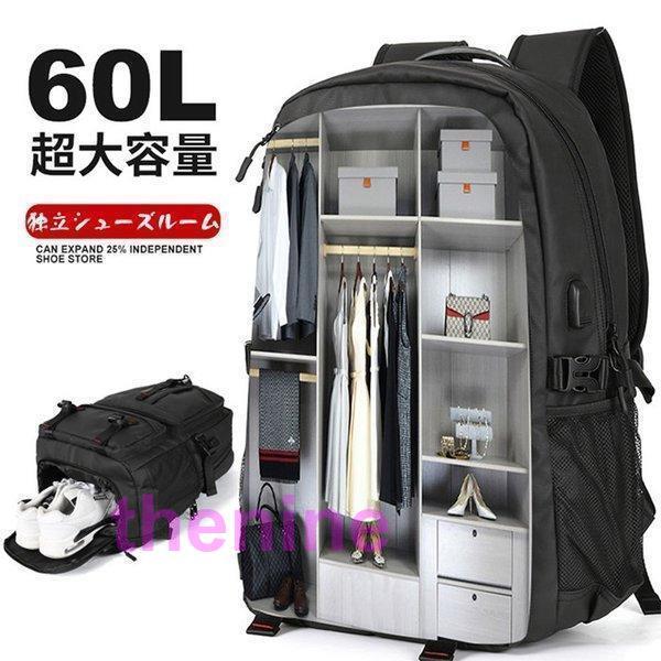 リュックサック 通学 通勤 大容量 リュック 登山 バッグ 防災リュック パック ザック 登山バック バックパック 大容量 旅行 アウトドア 防災の日 Rucksack