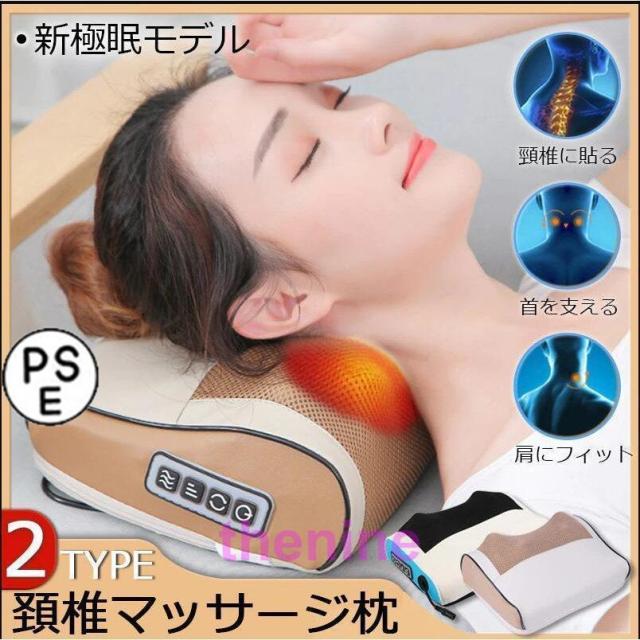 マッサージ枕 マッサージ機 腰 首 肩 首マッサージャー 寝ながらマッサージ器 ヒーター付き 解消グッズ ? 敬老の日 母の日 父の日