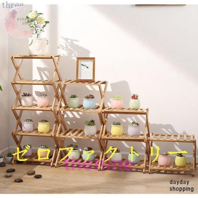 フラワースタンド 木製 2段 3段4段 5段 6段 折りたたみ 屋外 室内 プランタースタンド ガーデンラック 花台 植木鉢 おしゃれ 園芸ラック 花台 ガーデンラック