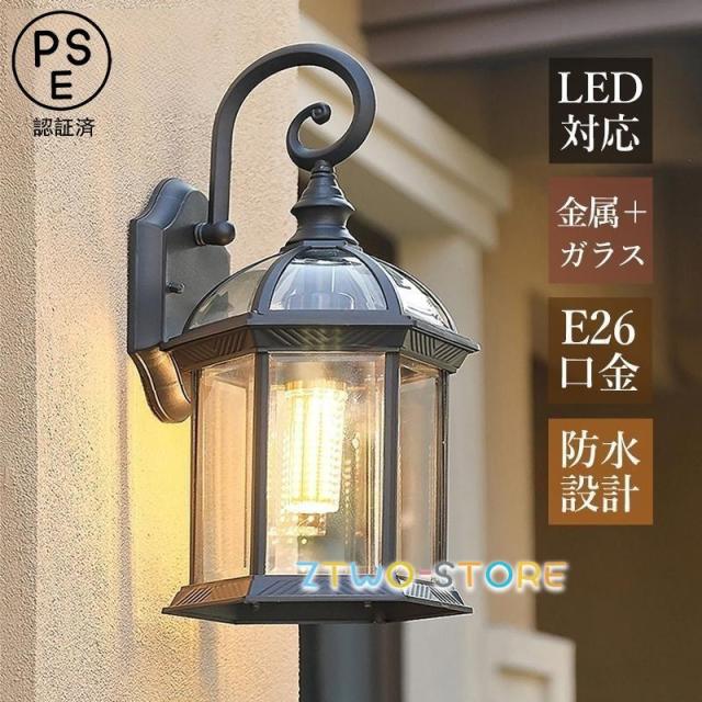 屋外 防雨型照明器具 防水用 壁掛け照明 玄関灯 2個のソーラーウォール