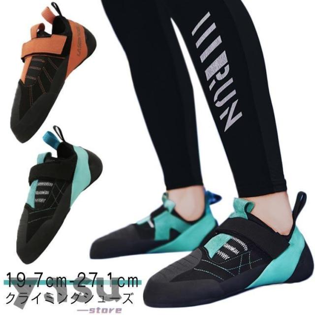 クライミングシューズ キッズ ジュニア レディース ボルダリングシューズ クライミング用品 マジックテープ クライミングシューズ クライミングギア シ